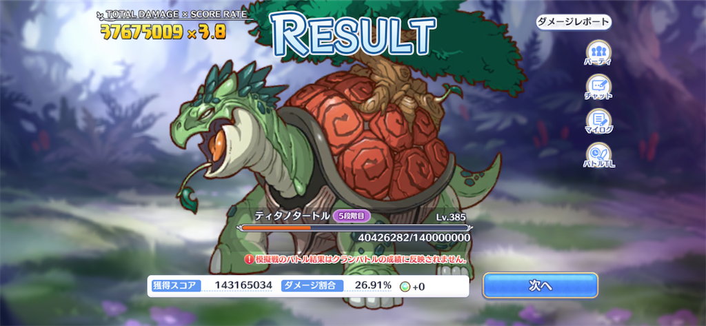 f:id:utane_channel:20220829105355p:image