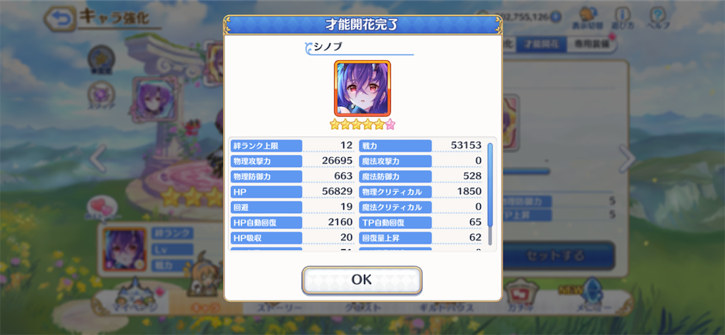 f:id:utane_channel:20221008185226p:image