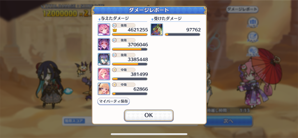 f:id:utane_channel:20221026180539p:image