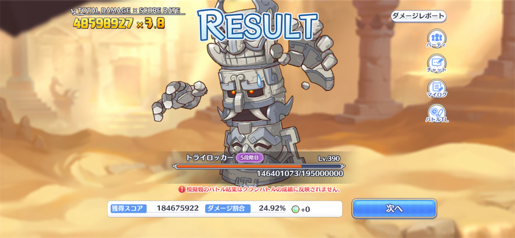 f:id:utane_channel:20221030150702p:image