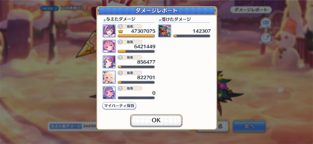 f:id:utane_channel:20221130203357p:image