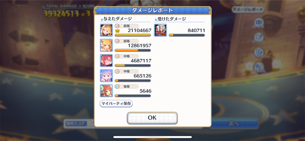 f:id:utane_channel:20230327123613p:image