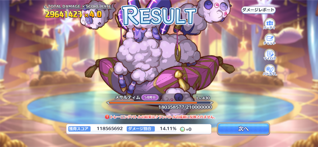 f:id:utane_channel:20230327200519p:image