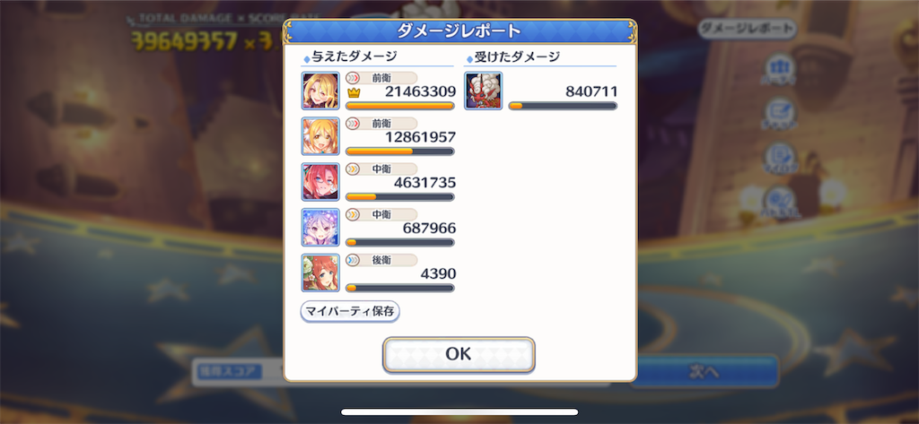 f:id:utane_channel:20230328202427p:image