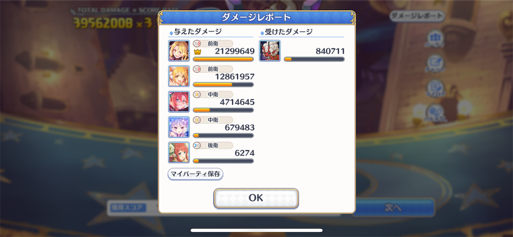 f:id:utane_channel:20230329190111p:image