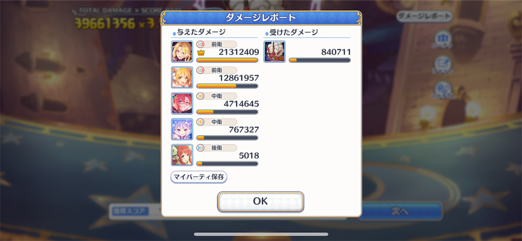 f:id:utane_channel:20230329190118p:image