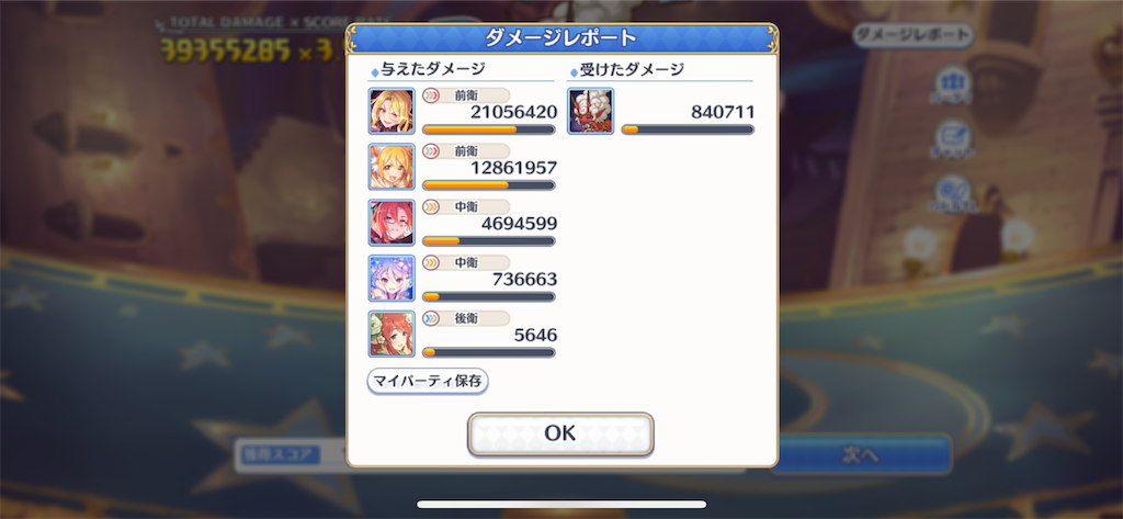 f:id:utane_channel:20230330153321p:image