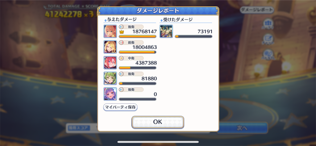 f:id:utane_channel:20230330153406p:image