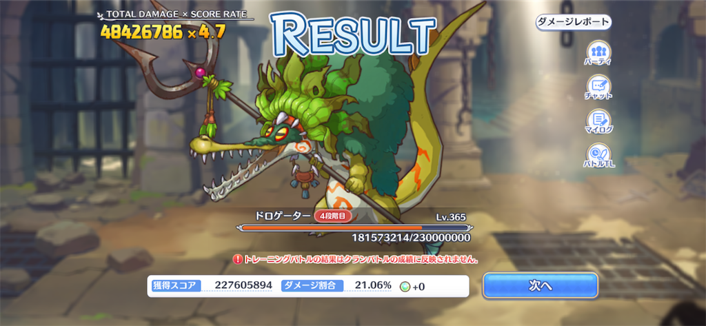 f:id:utane_channel:20230424232810p:image