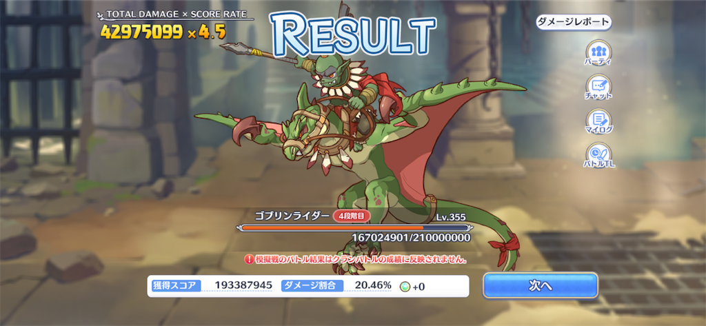 f:id:utane_channel:20230427194919p:image