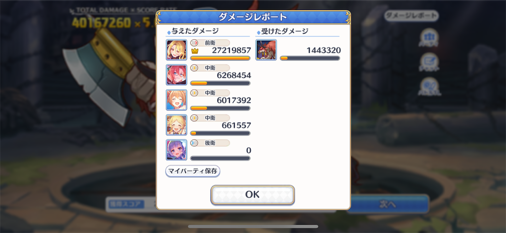 f:id:utane_channel:20230428215718p:image