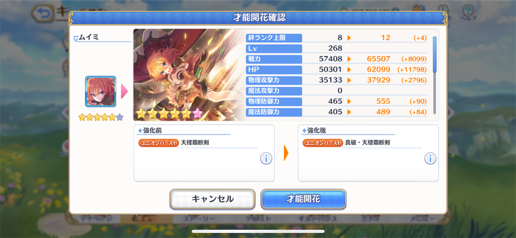 f:id:utane_channel:20230512172820p:image