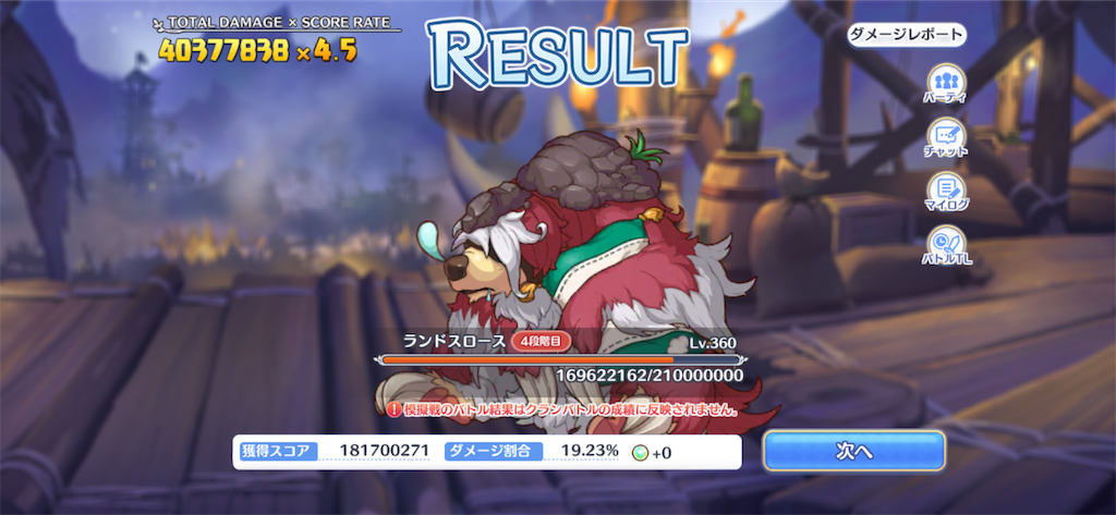 f:id:utane_channel:20230527200602p:image