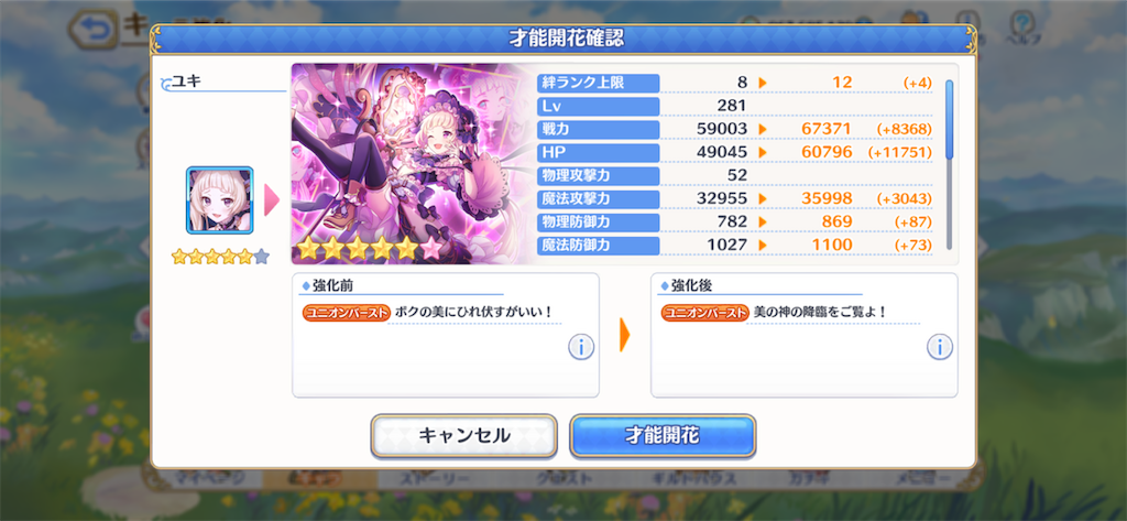 f:id:utane_channel:20230615084307p:image