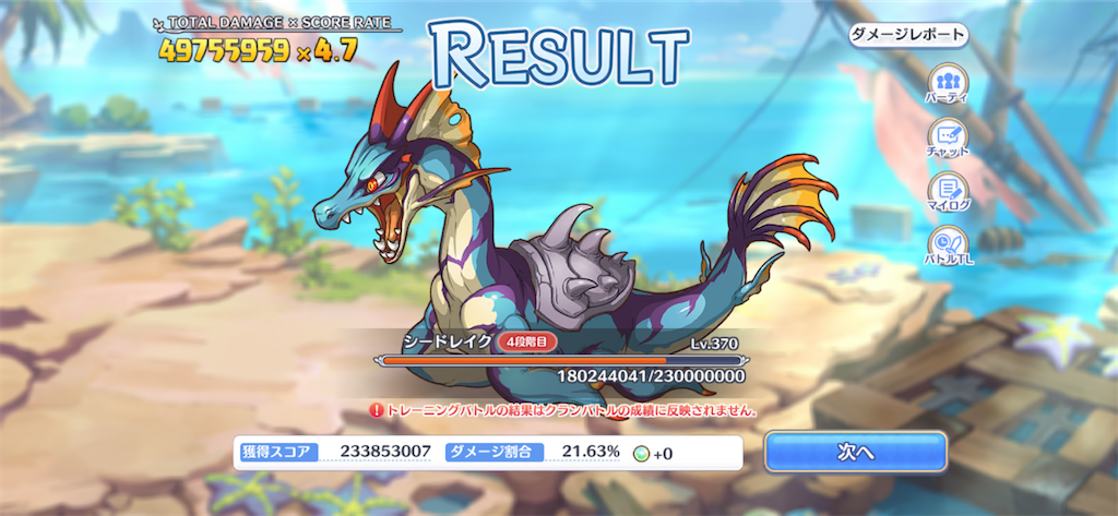 f:id:utane_channel:20230624230104p:image