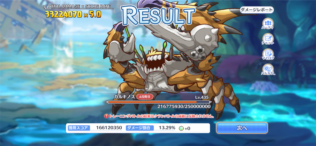 f:id:utane_channel:20230624230305p:image