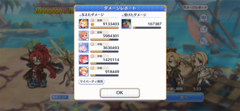 f:id:utane_channel:20230626200321p:image