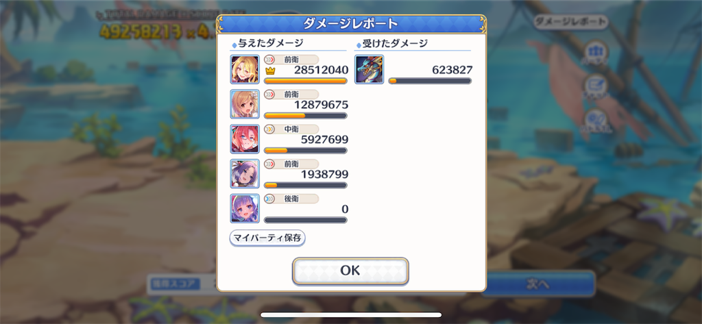 f:id:utane_channel:20230627222924p:image