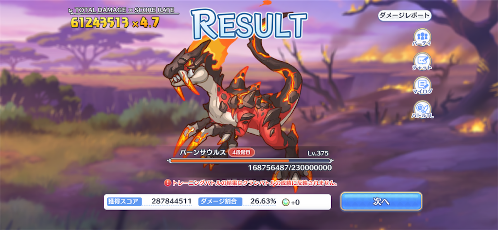 f:id:utane_channel:20230726214210p:image