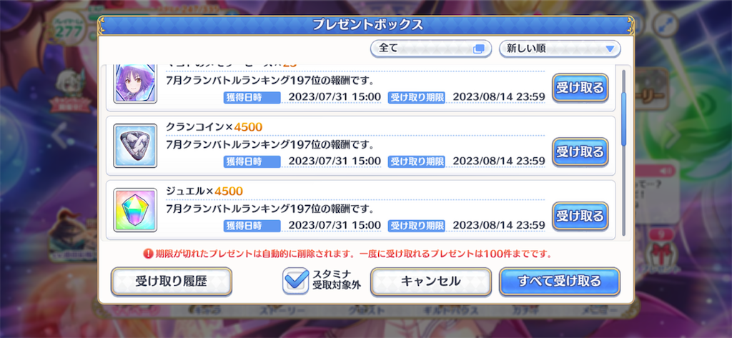 f:id:utane_channel:20230731201806p:image