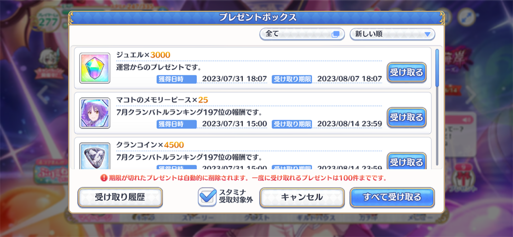 f:id:utane_channel:20230731201844p:image