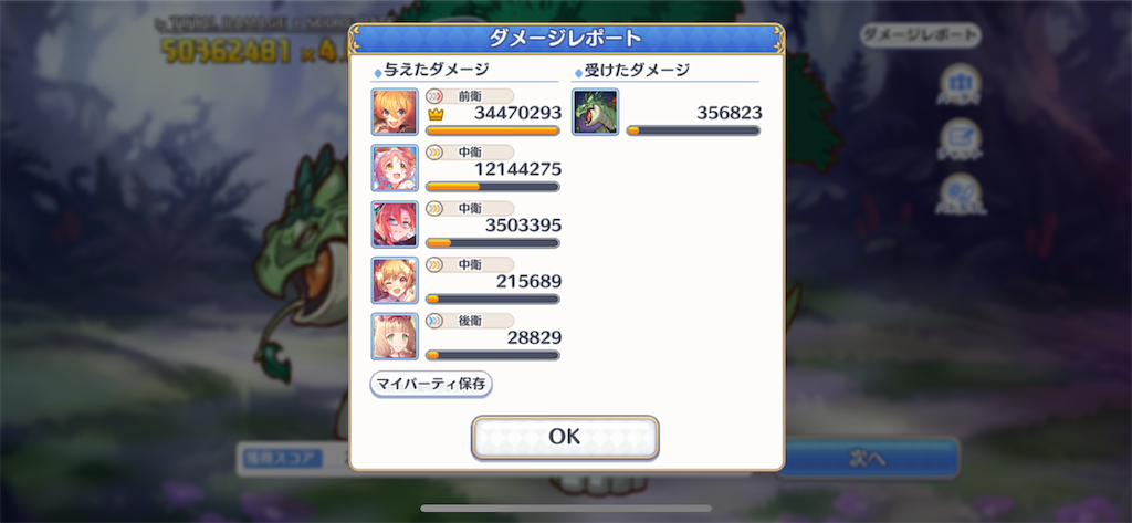 f:id:utane_channel:20230828191106p:image