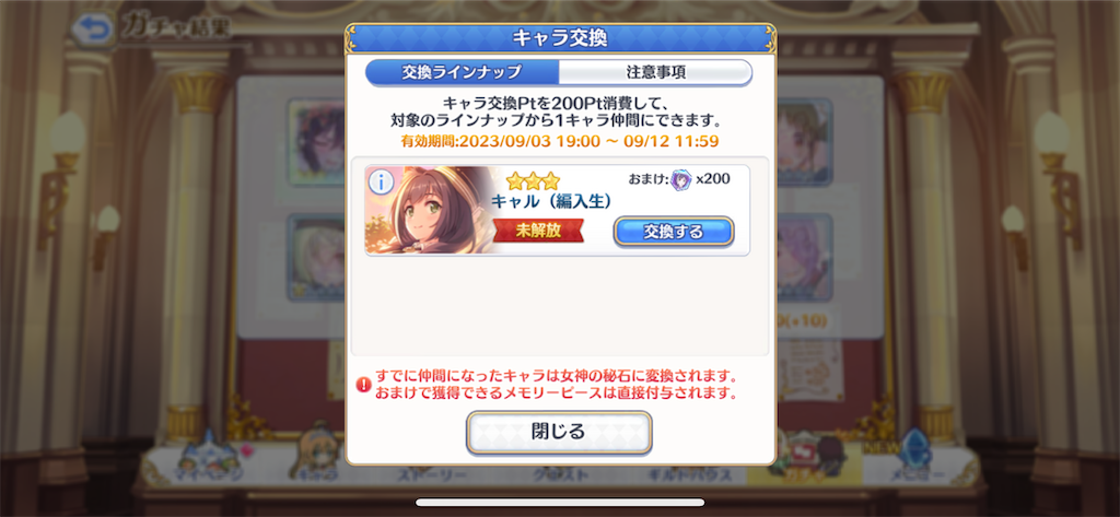 f:id:utane_channel:20230903210653p:image