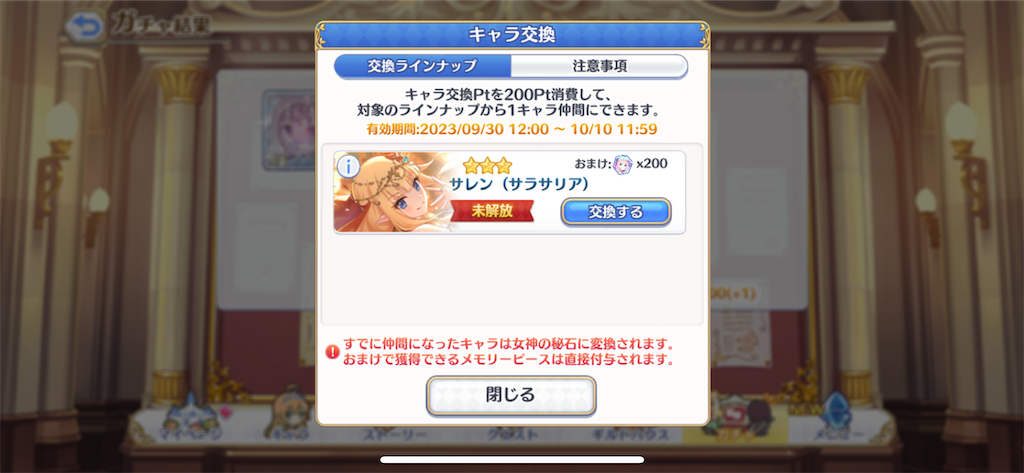 f:id:utane_channel:20230930161559p:image