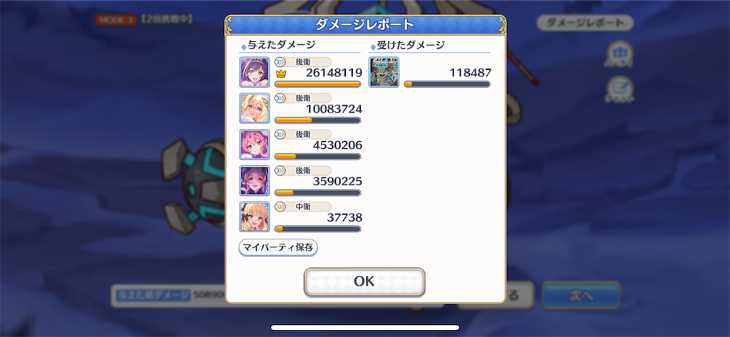 f:id:utane_channel:20231011160540p:image