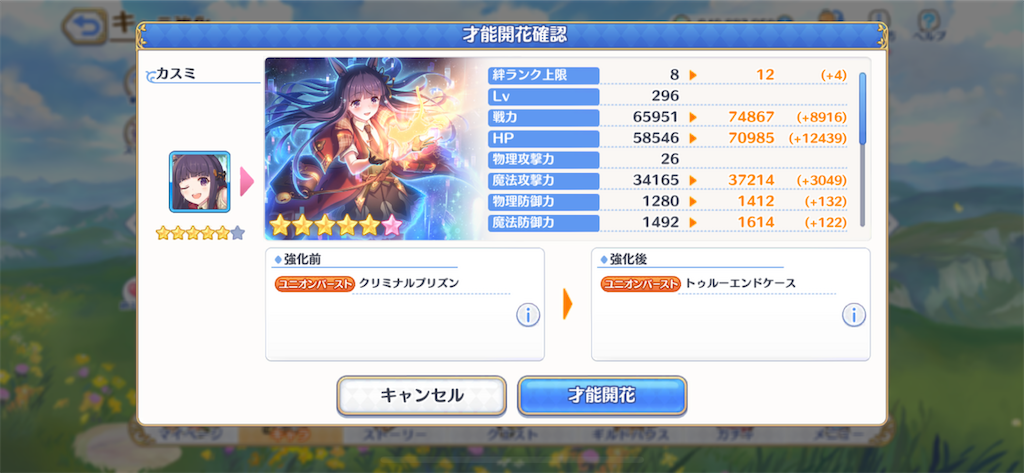 f:id:utane_channel:20231021135645p:image