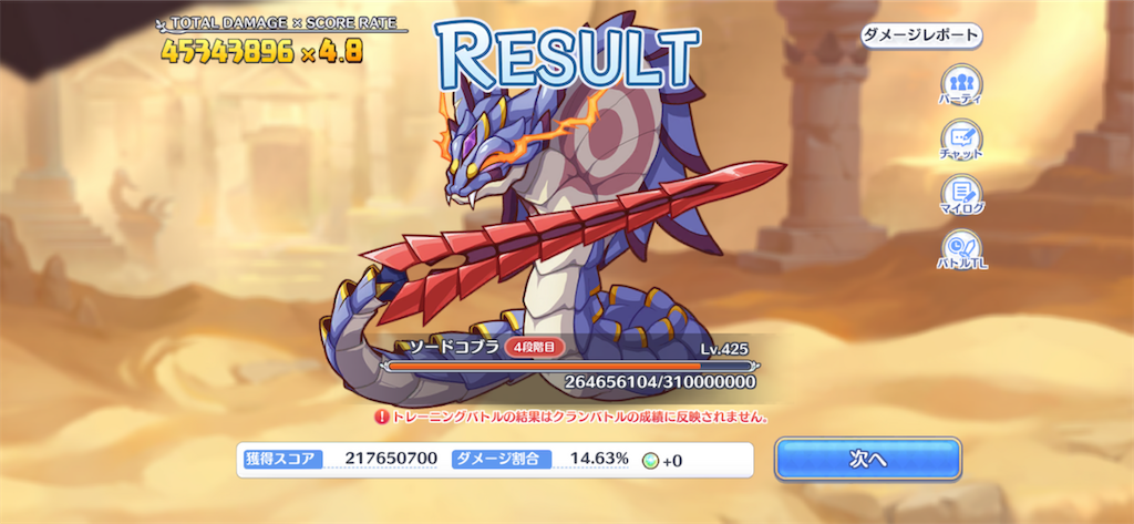 f:id:utane_channel:20231027143905p:image