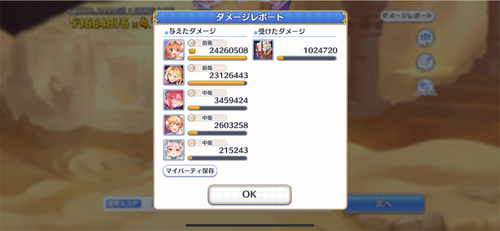 f:id:utane_channel:20231029195411p:image