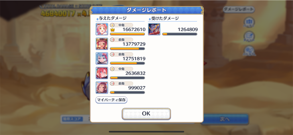 f:id:utane_channel:20231030190806p:image