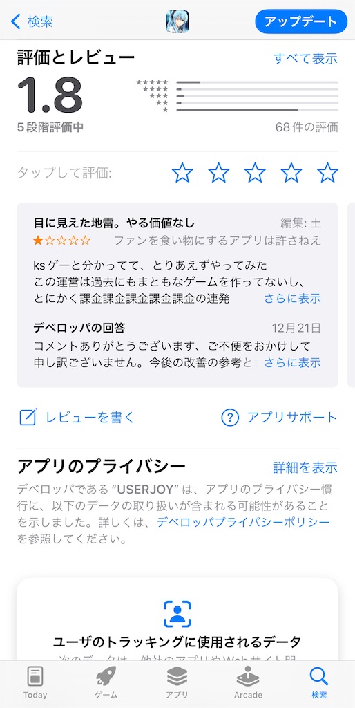 f:id:utane_channel:20231229221130j:image