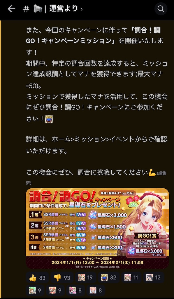 f:id:utane_channel:20240112112226j:image