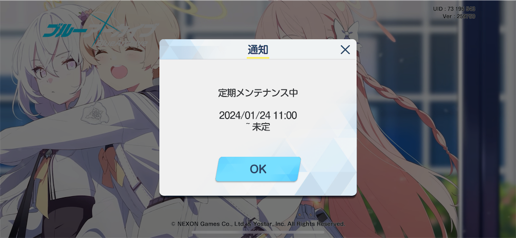 f:id:utane_channel:20240124224949p:image