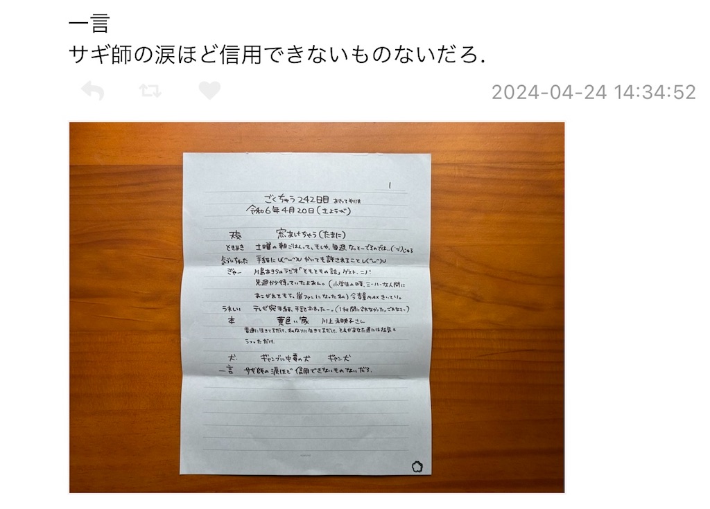 f:id:utane_channel:20240501154824j:image