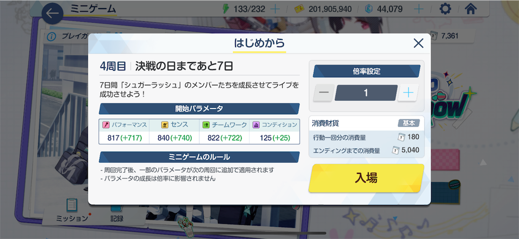 f:id:utane_channel:20240507163900p:image