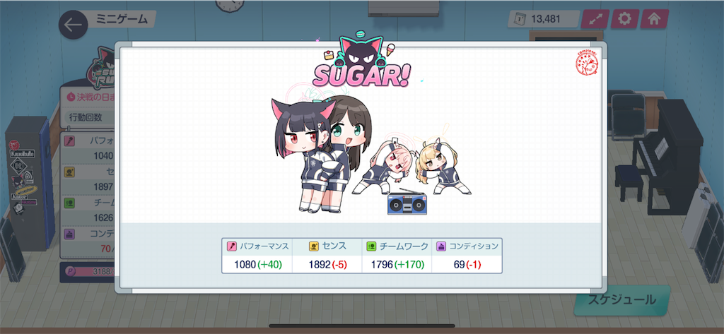 f:id:utane_channel:20240507163930p:image