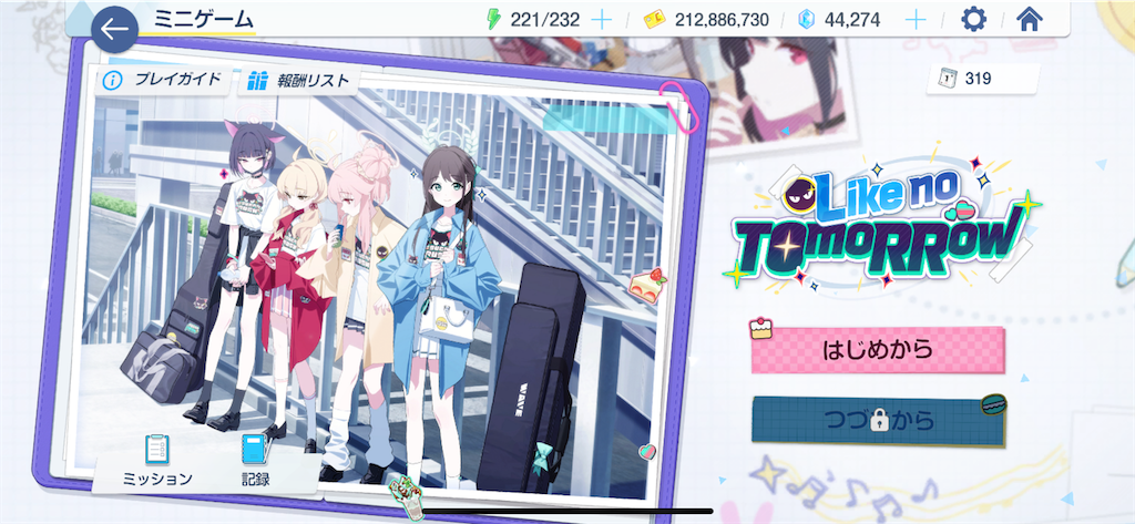 f:id:utane_channel:20240508092505p:image