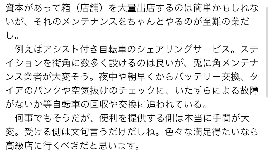 f:id:utane_channel:20240523135717j:image