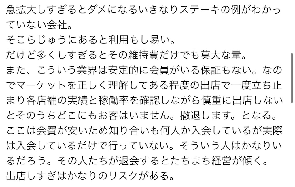 f:id:utane_channel:20240523135720j:image