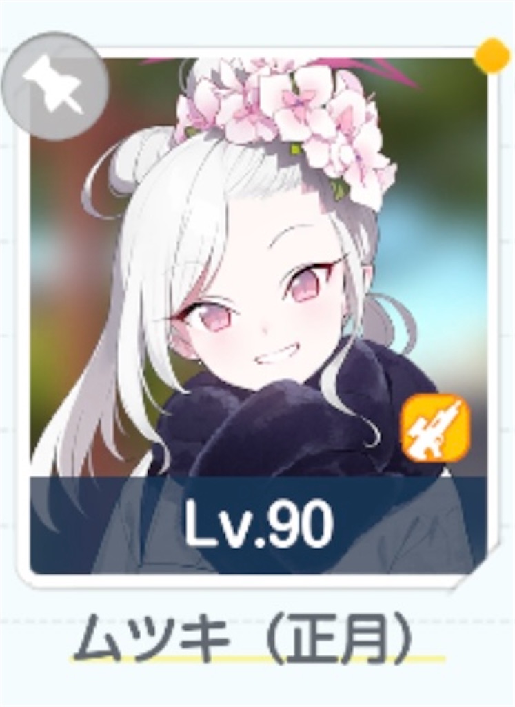 f:id:utane_channel:20240531210134j:image