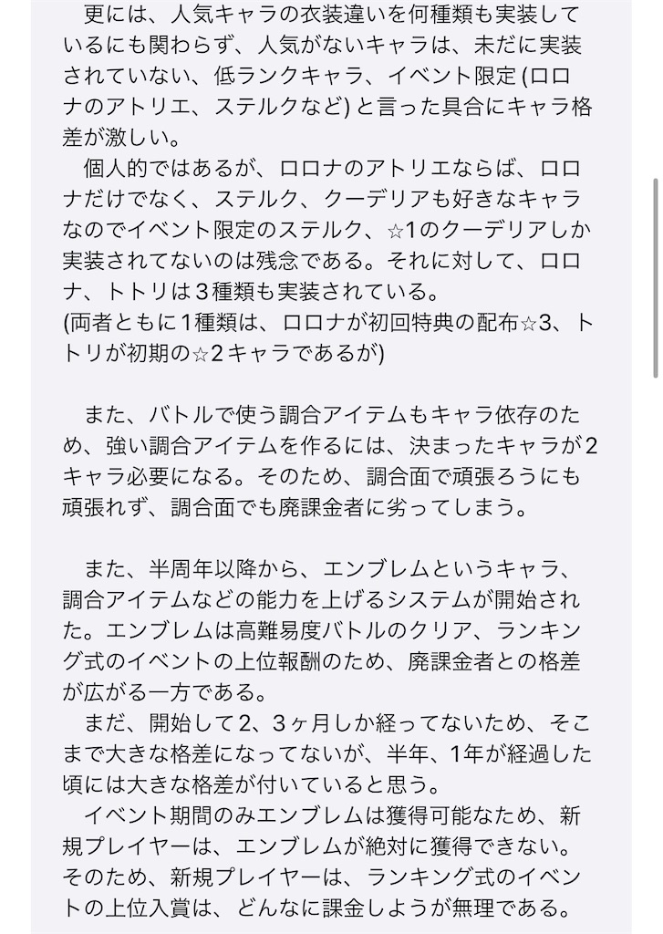 f:id:utane_channel:20240616153009j:image