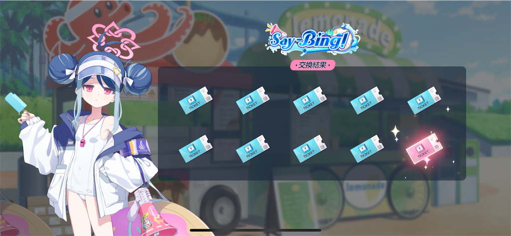 f:id:utane_channel:20240703103737p:image