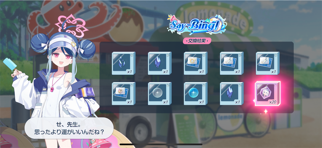 f:id:utane_channel:20240703104038p:image