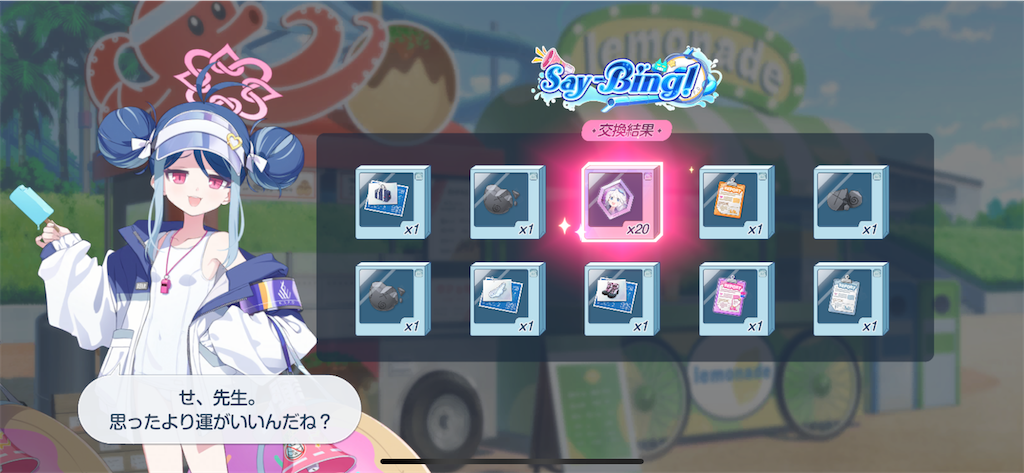 f:id:utane_channel:20240703115009p:image