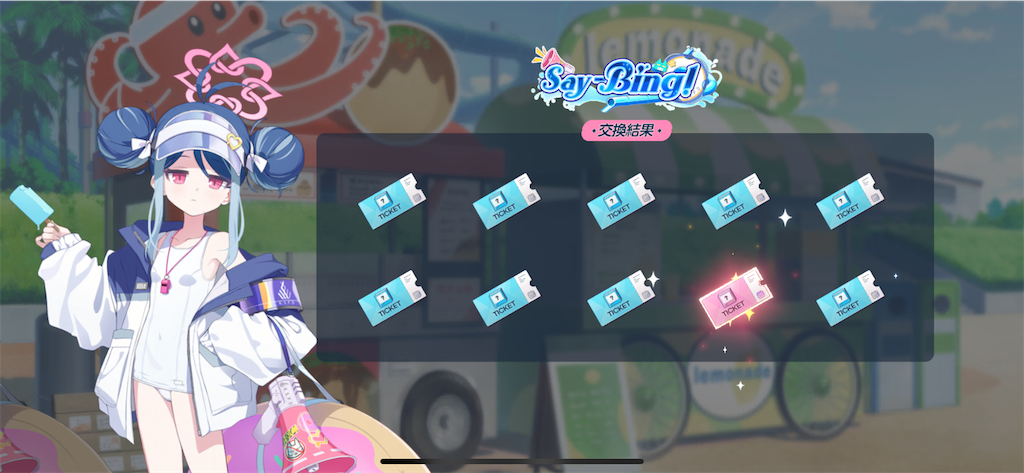 f:id:utane_channel:20240703135309p:image