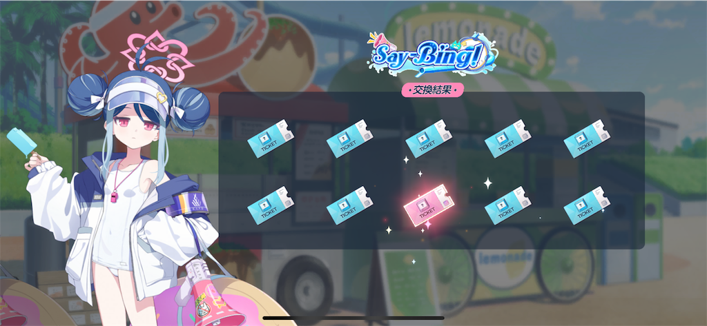 f:id:utane_channel:20240703135628p:image