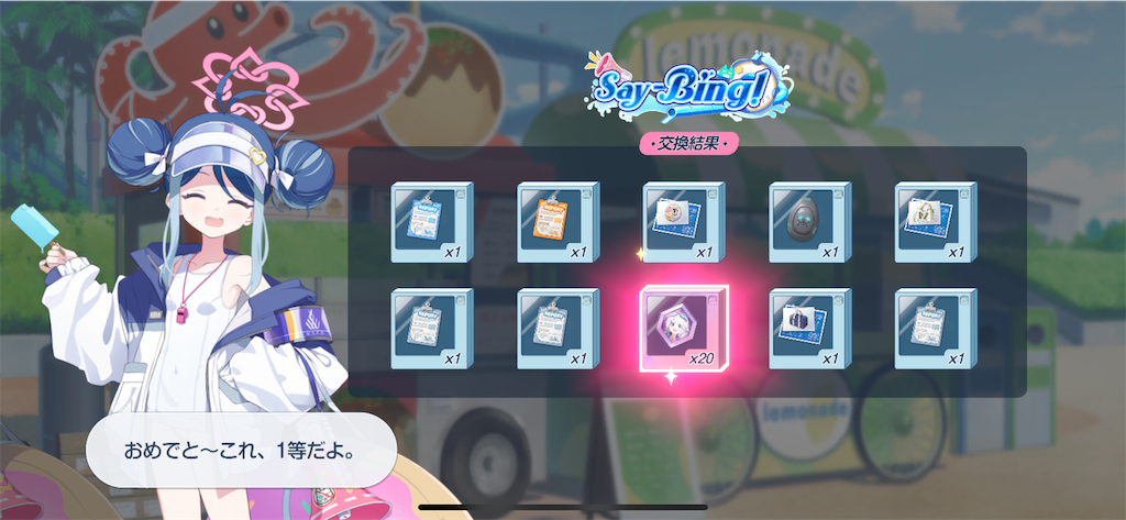 f:id:utane_channel:20240703135634p:image